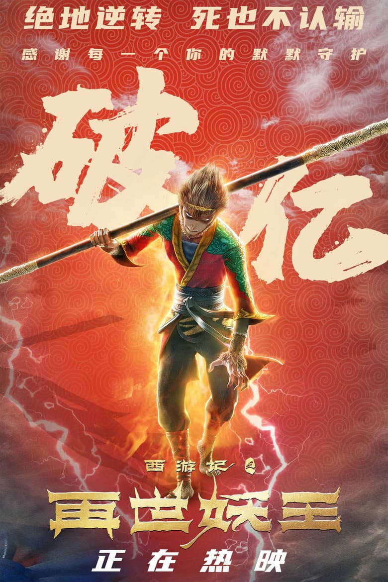 Ảnh poster