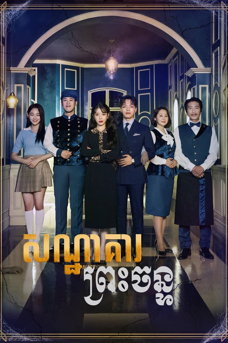 Ảnh poster
