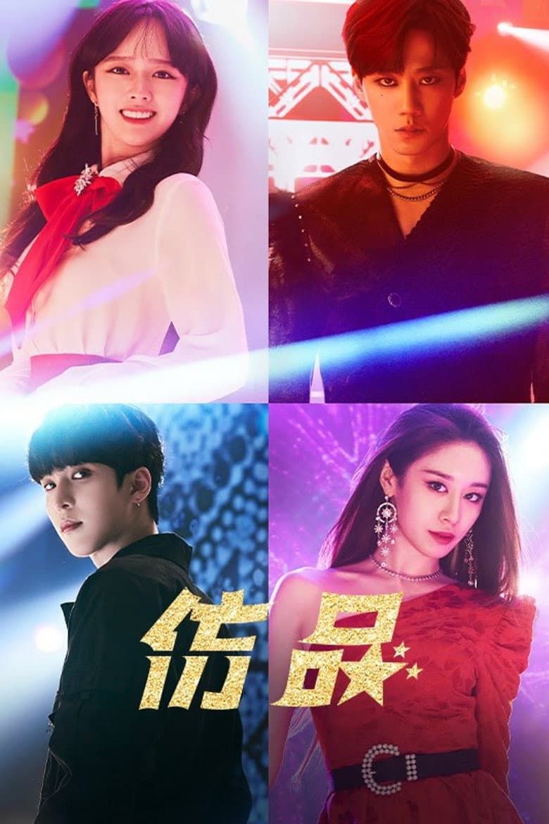Ảnh poster