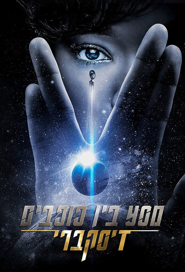 Ảnh poster