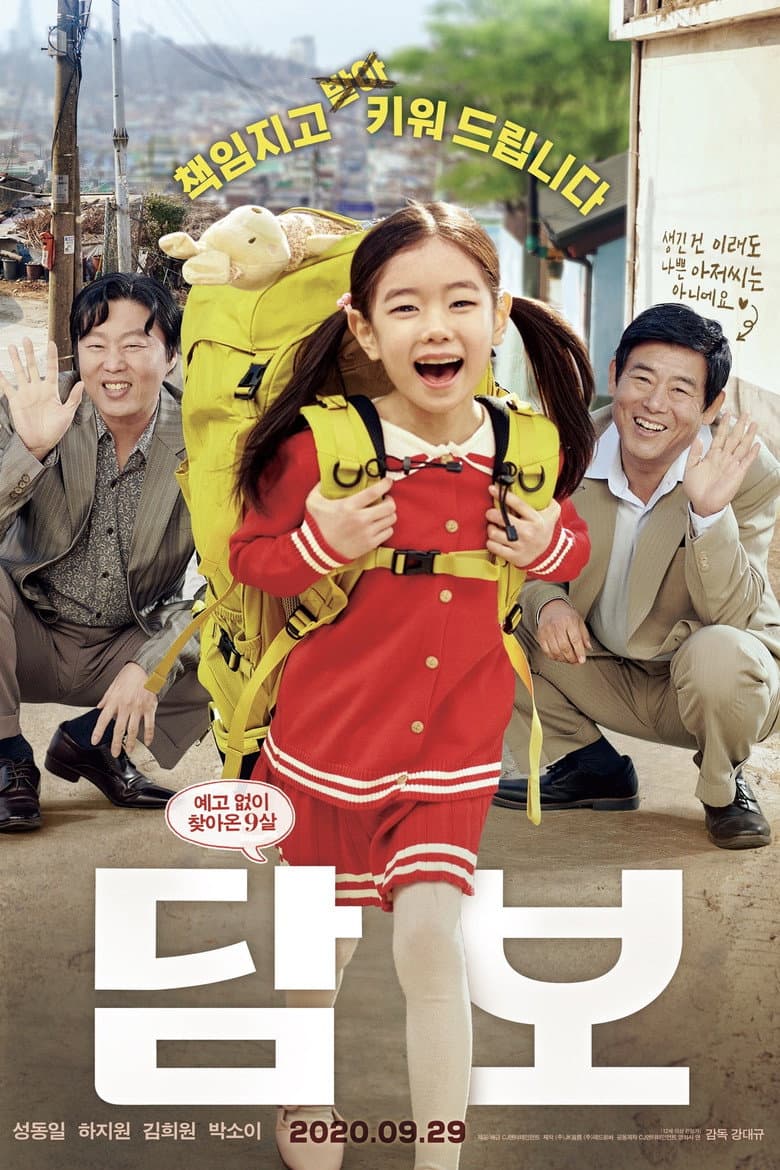 Ảnh poster