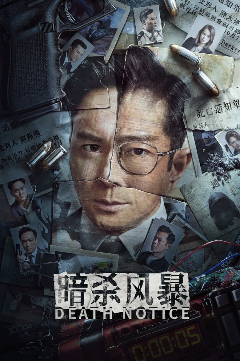 Ảnh poster