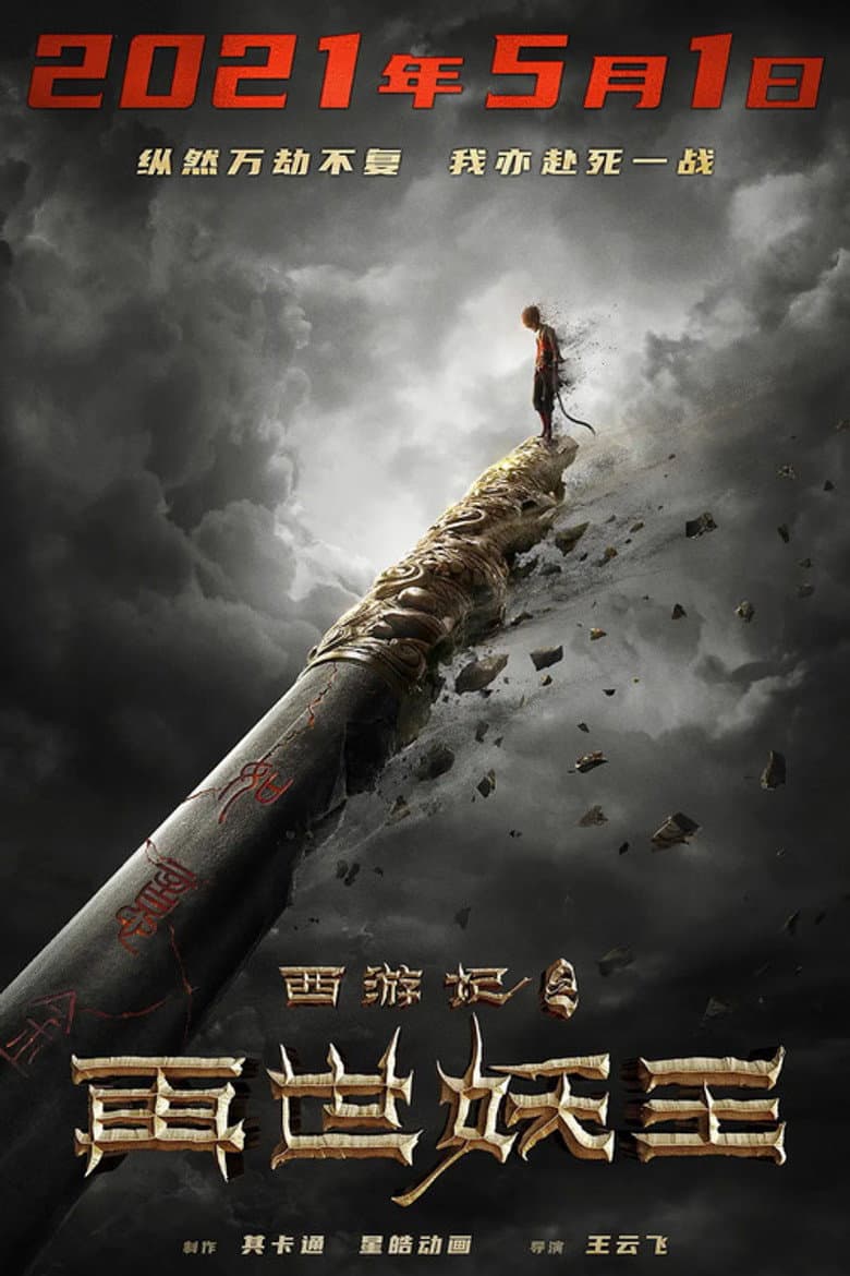 Ảnh poster