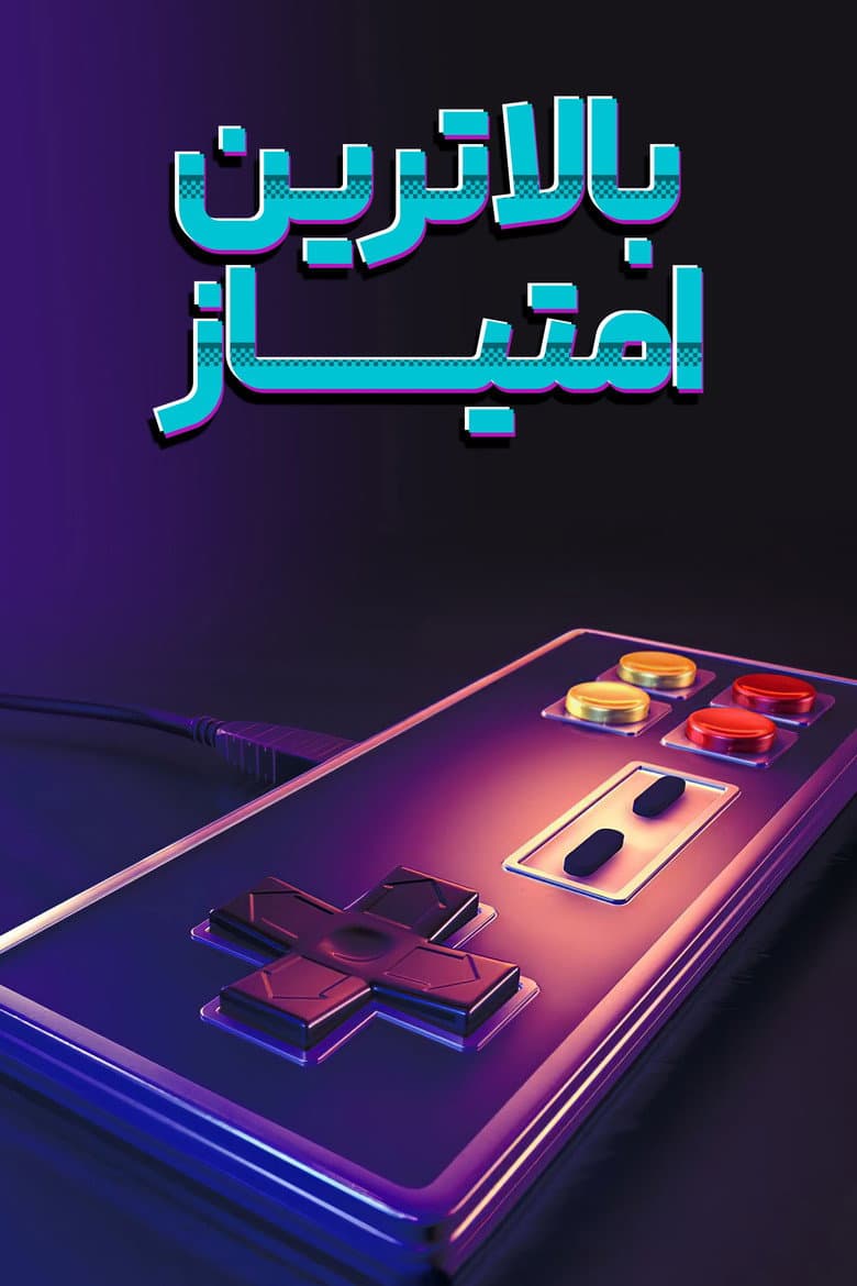 Ảnh poster