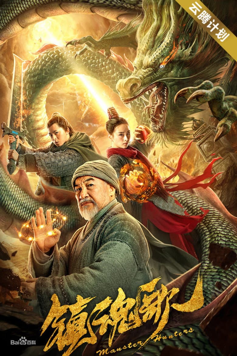 Ảnh poster