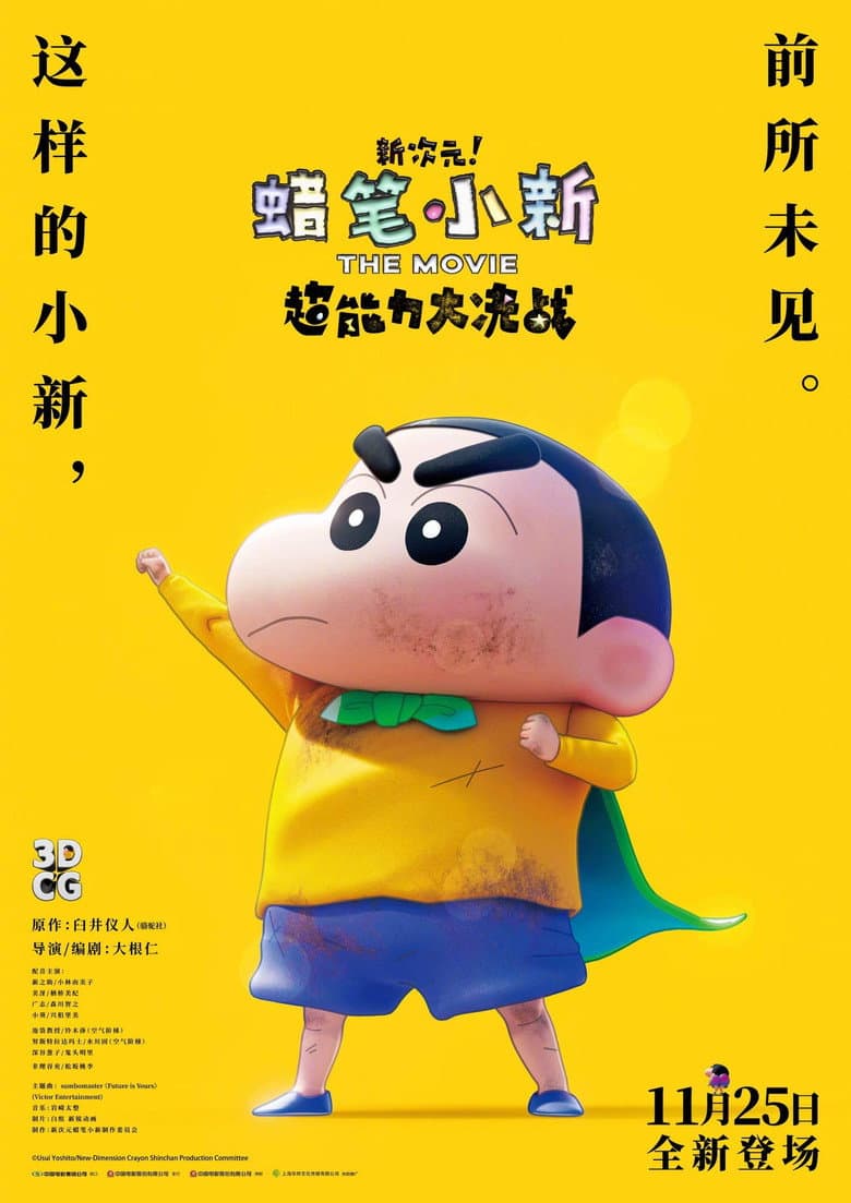 Ảnh poster