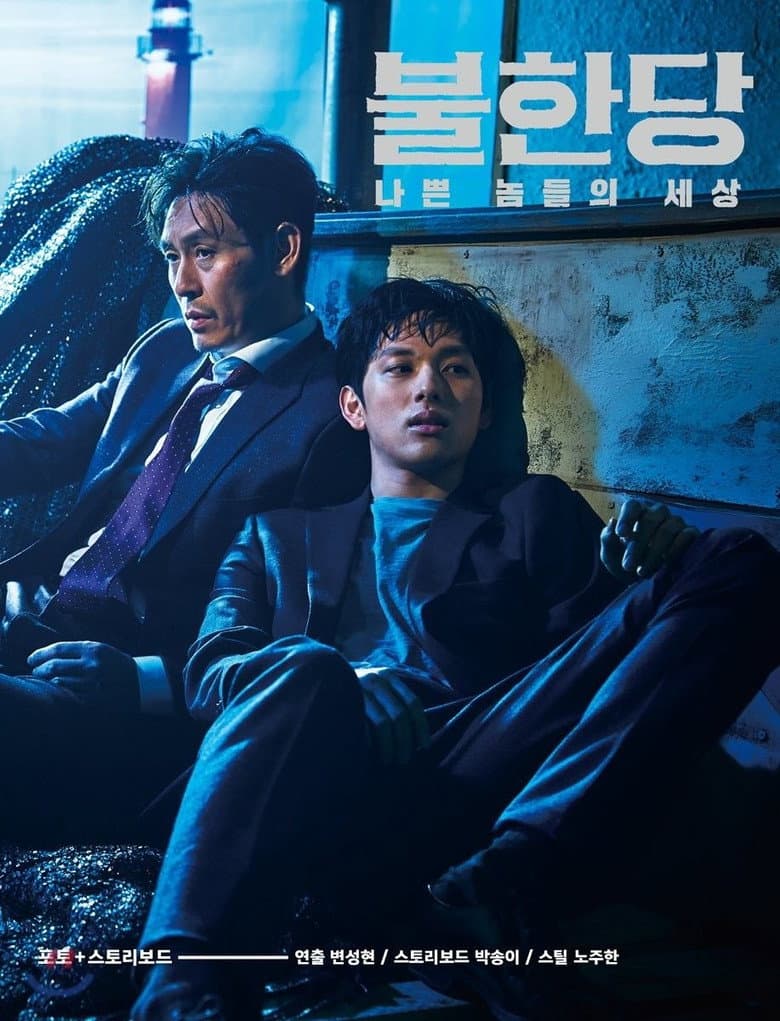 Ảnh poster