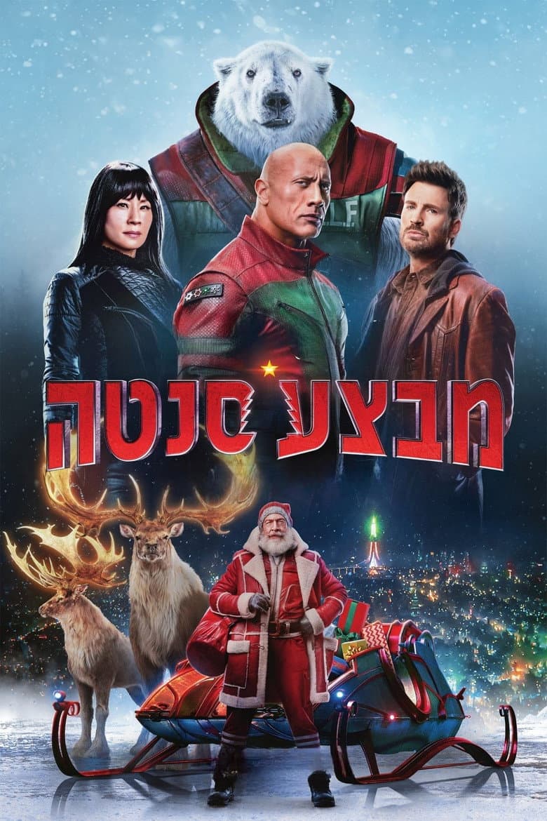 Ảnh poster