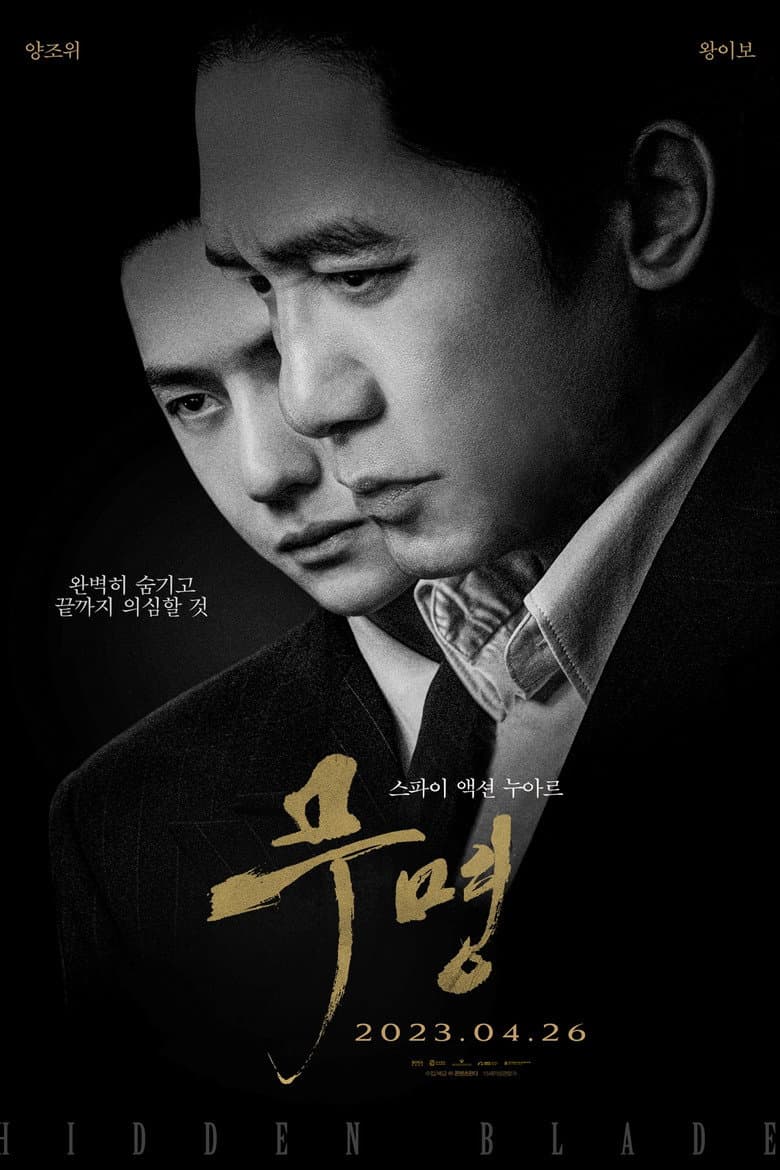 Ảnh poster