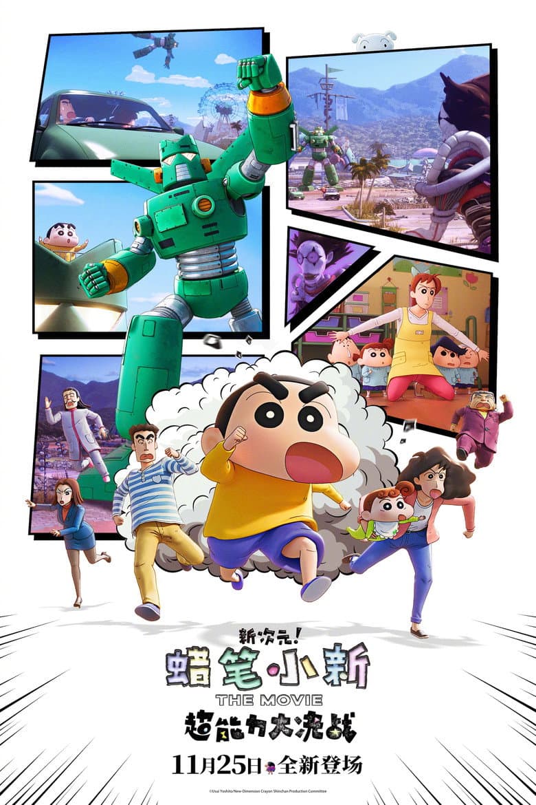 Ảnh poster