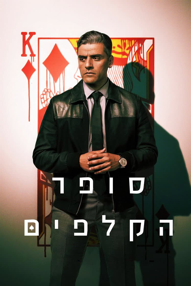 Ảnh poster