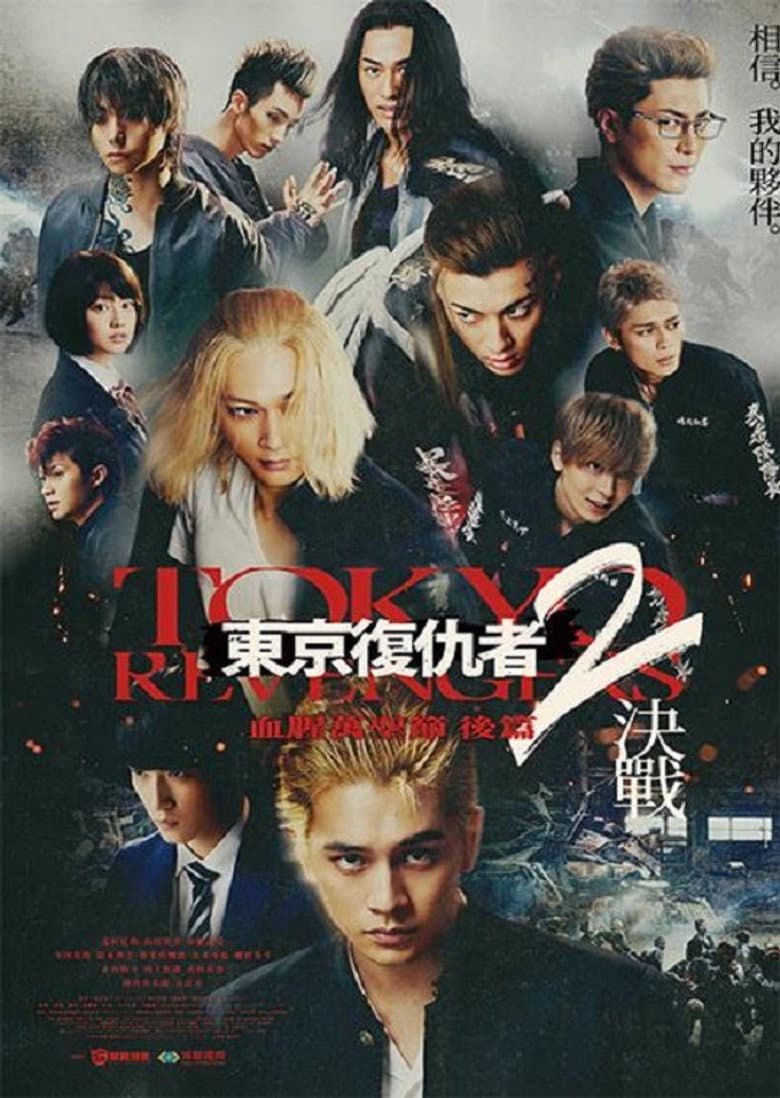 Ảnh poster