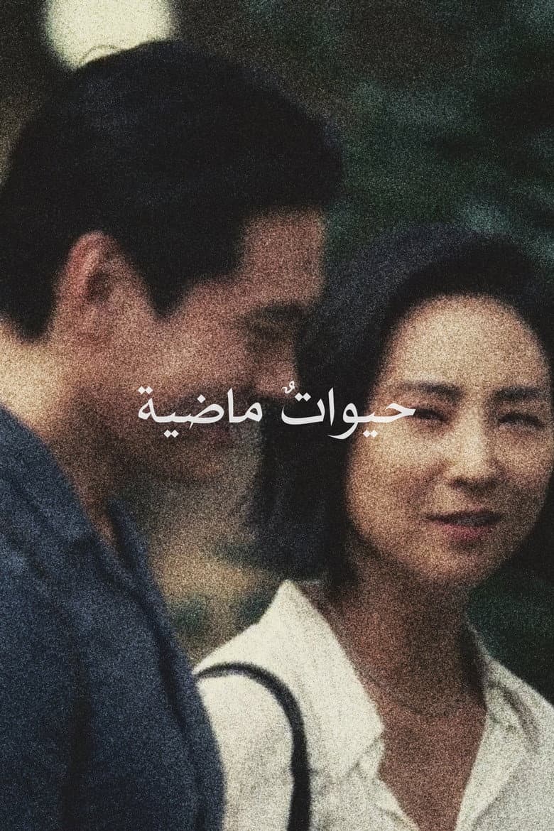 Ảnh poster