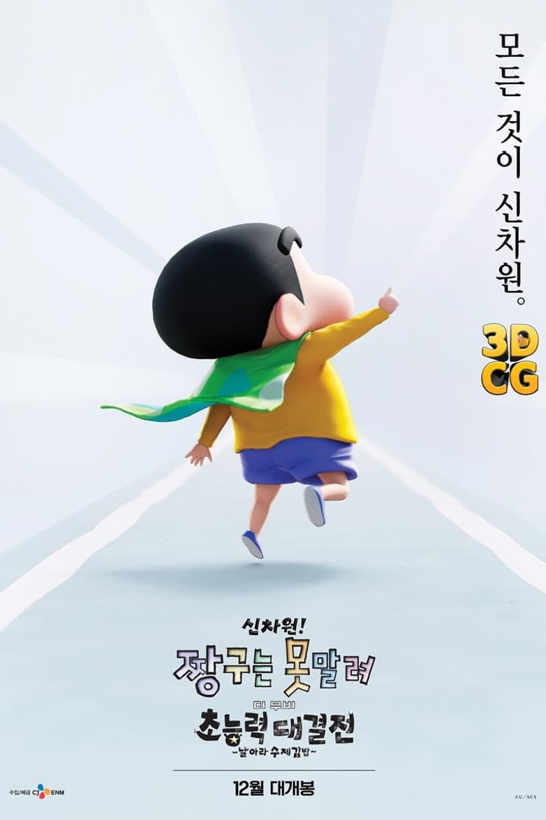 Ảnh poster