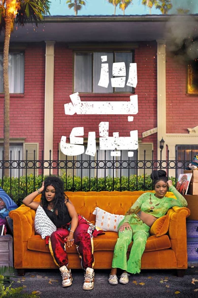 Ảnh poster