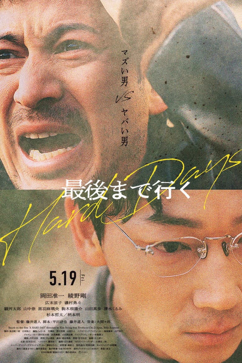 Ảnh poster