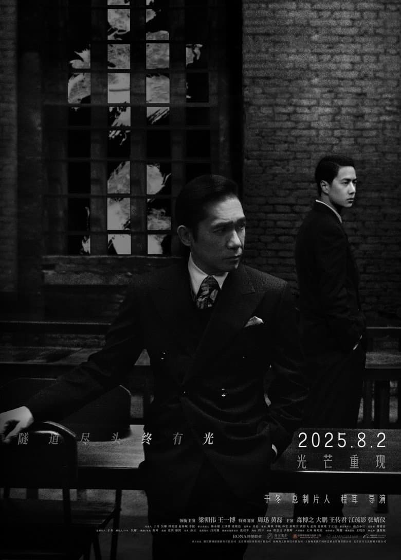 Ảnh poster