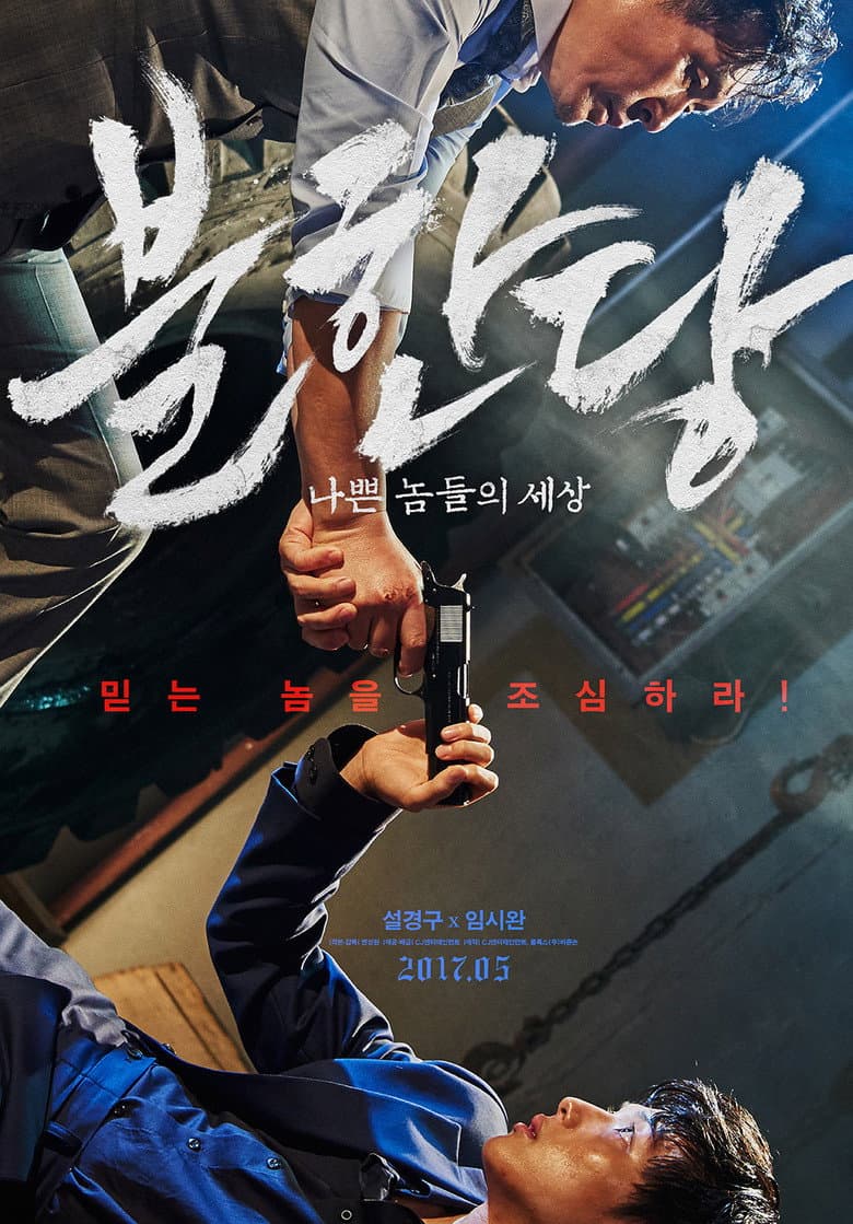 Ảnh poster