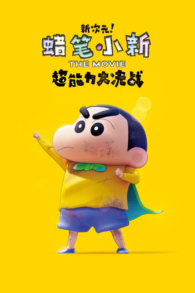 Ảnh poster