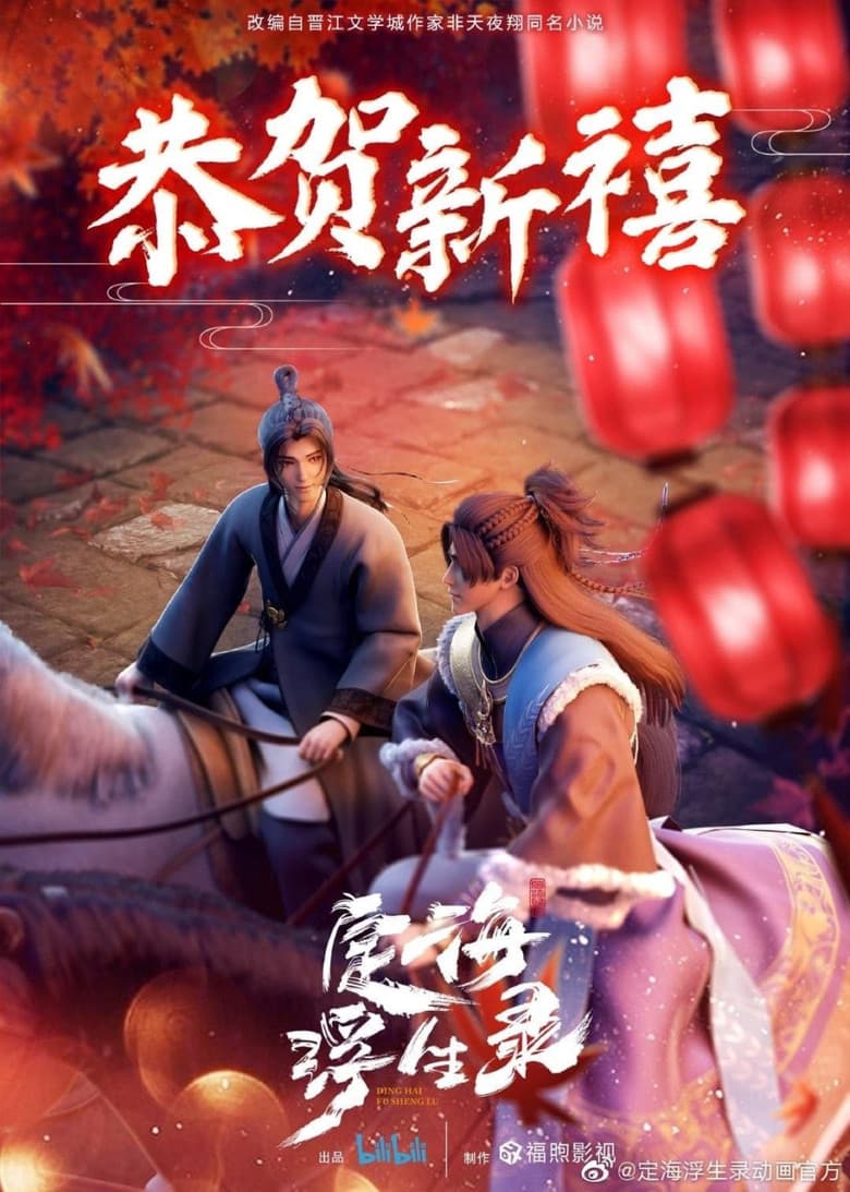 Ảnh poster