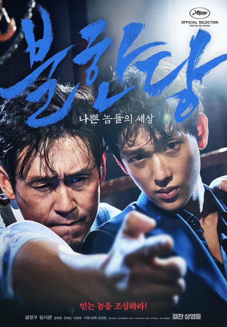 Ảnh poster