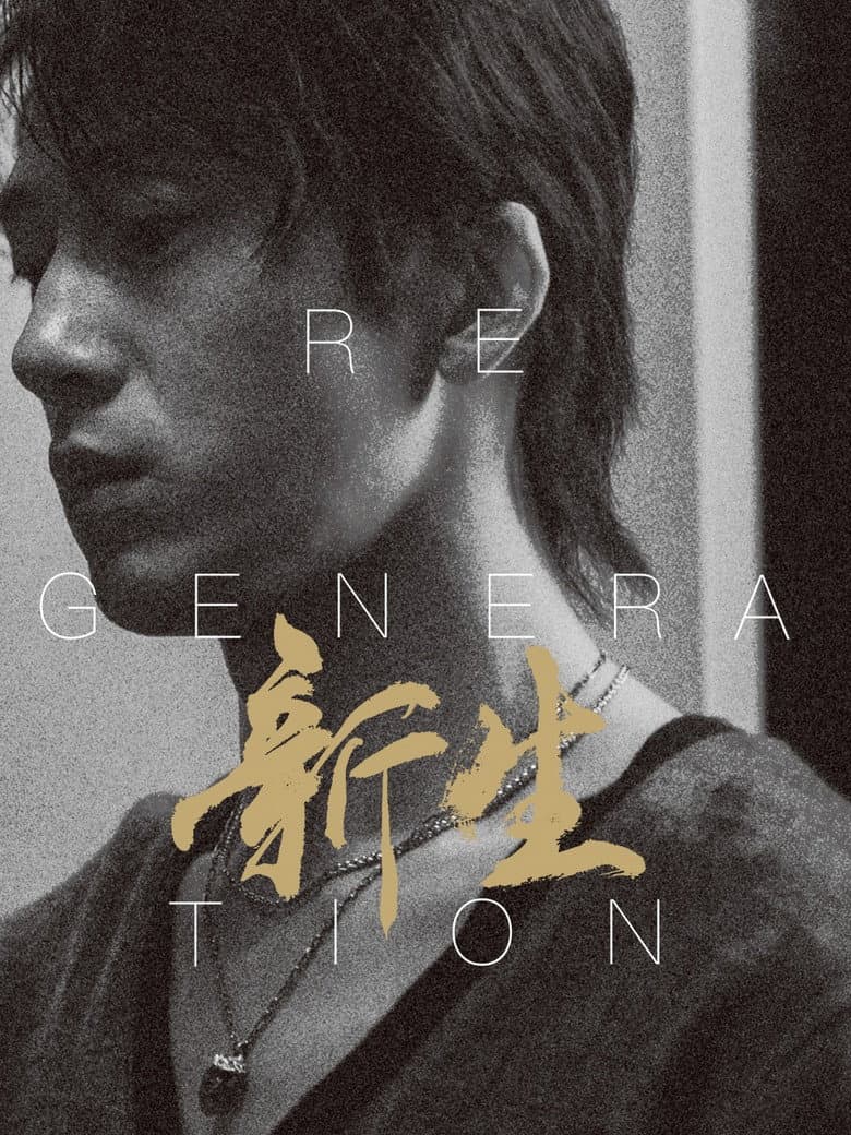 Ảnh poster