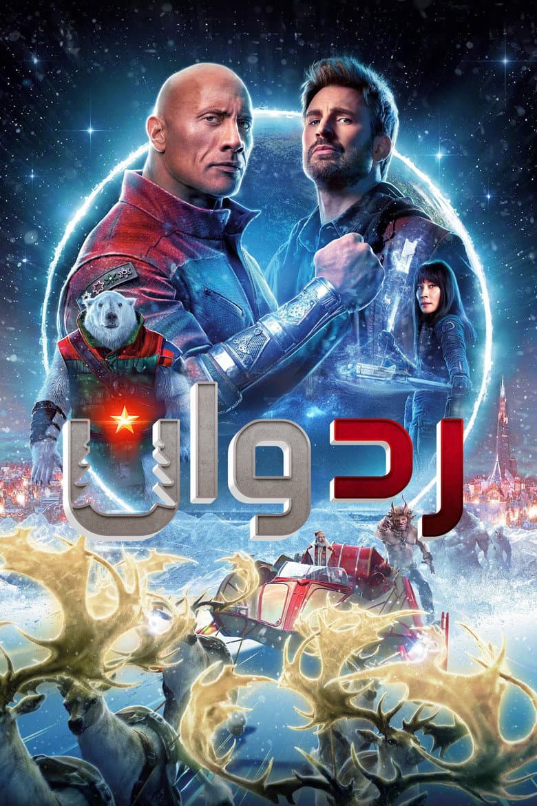 Ảnh poster
