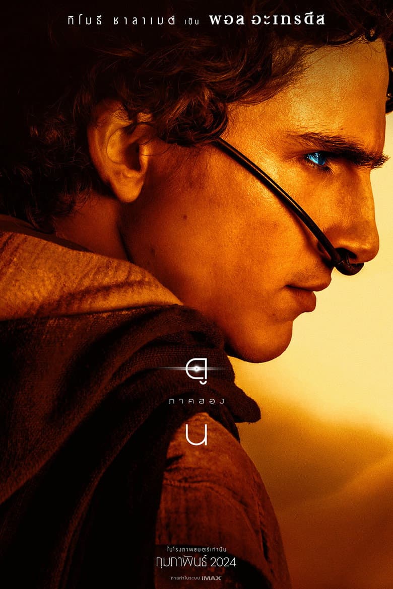 Ảnh poster
