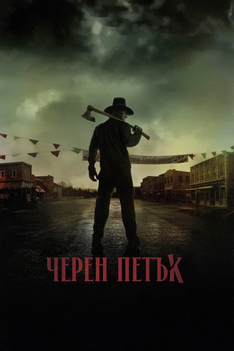 Ảnh poster