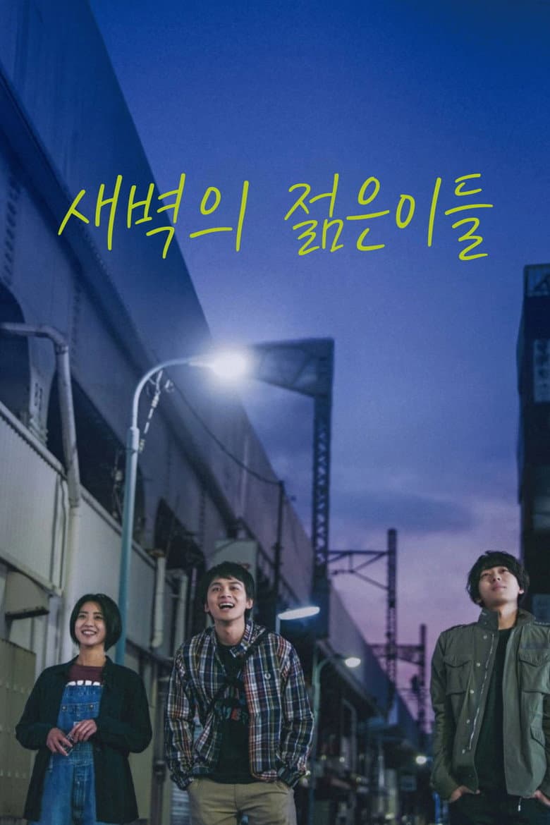 Ảnh poster