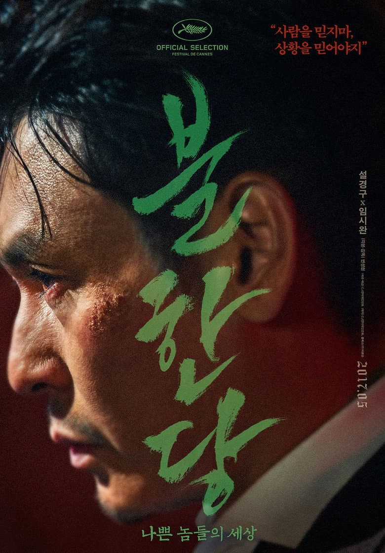 Ảnh poster