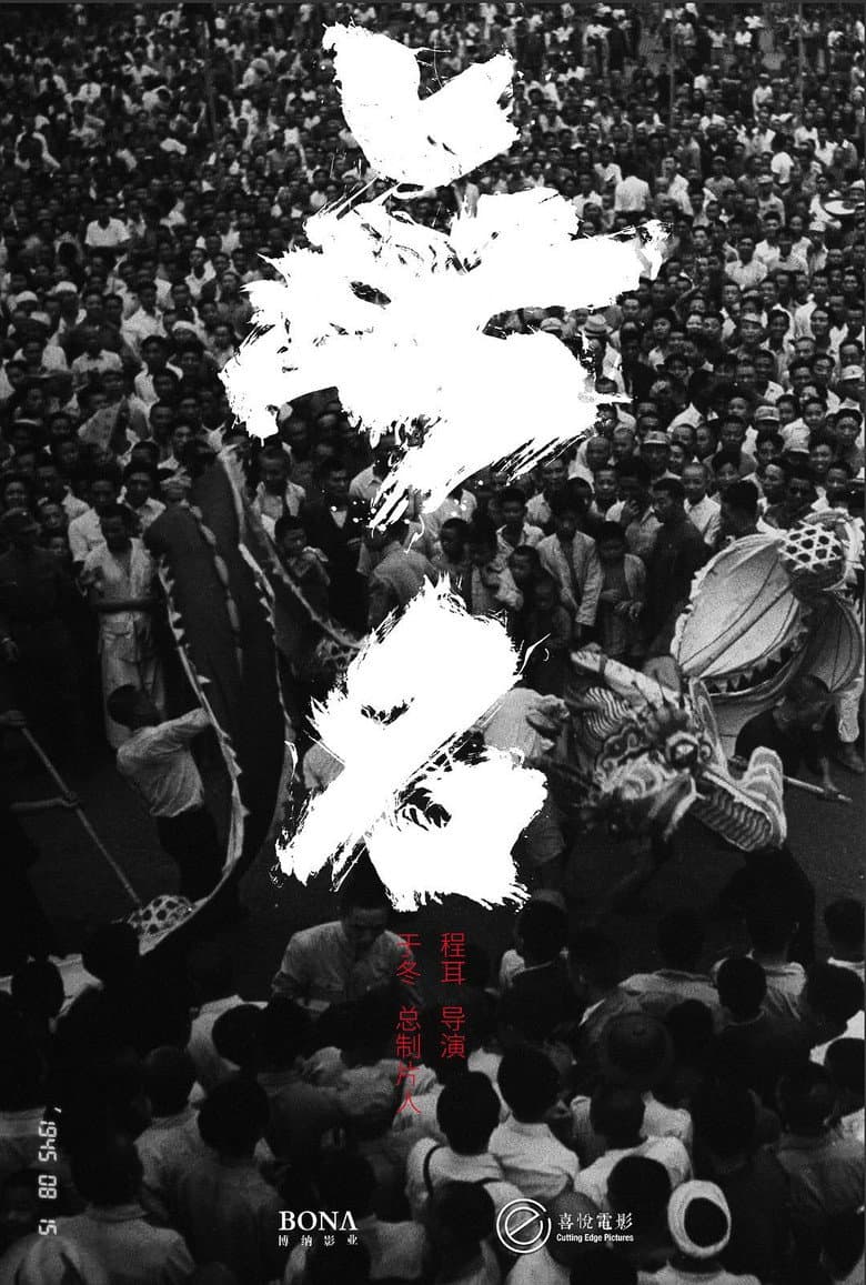 Ảnh poster