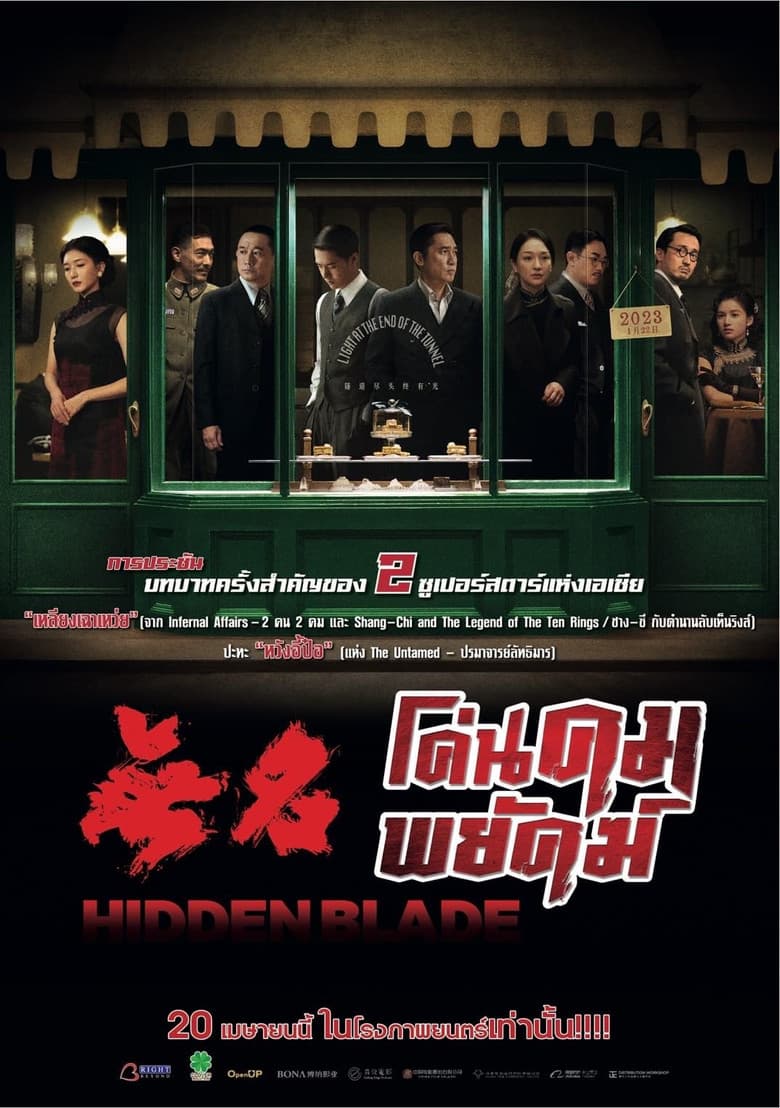 Ảnh poster