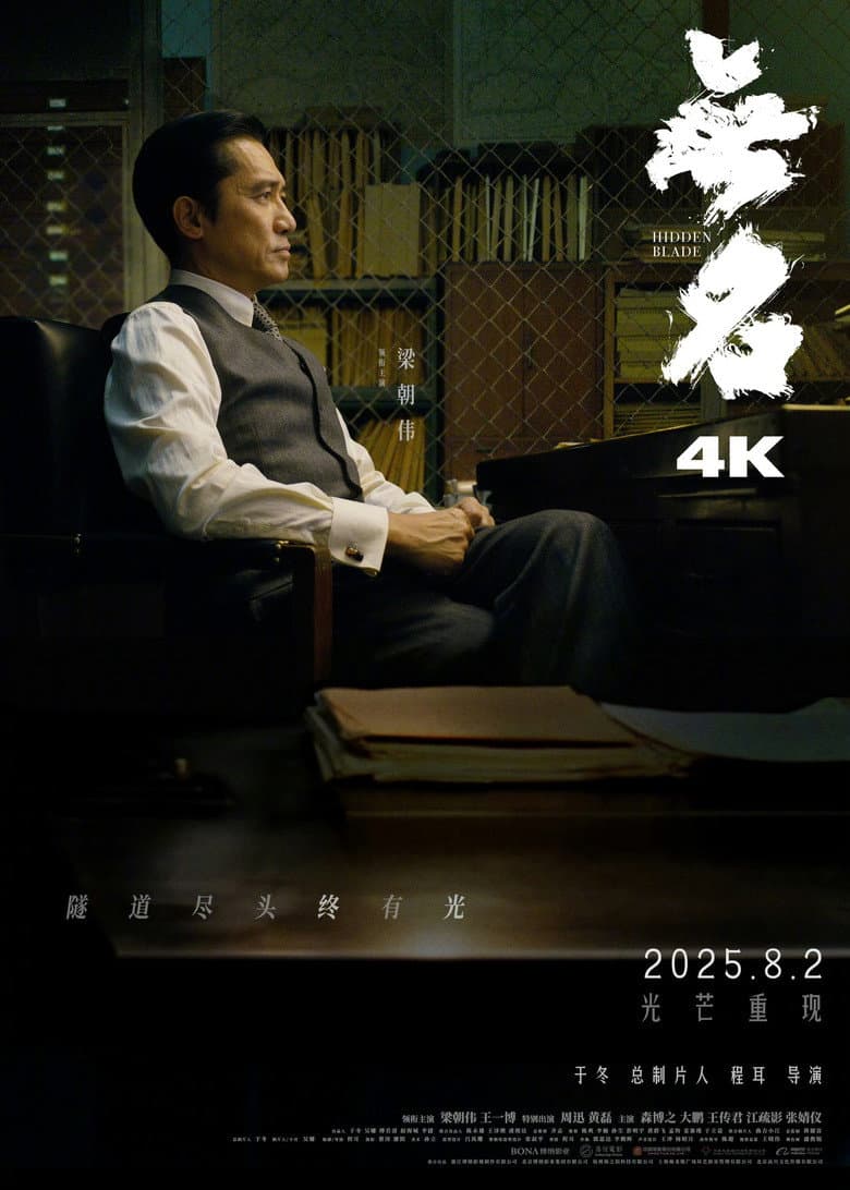 Ảnh poster