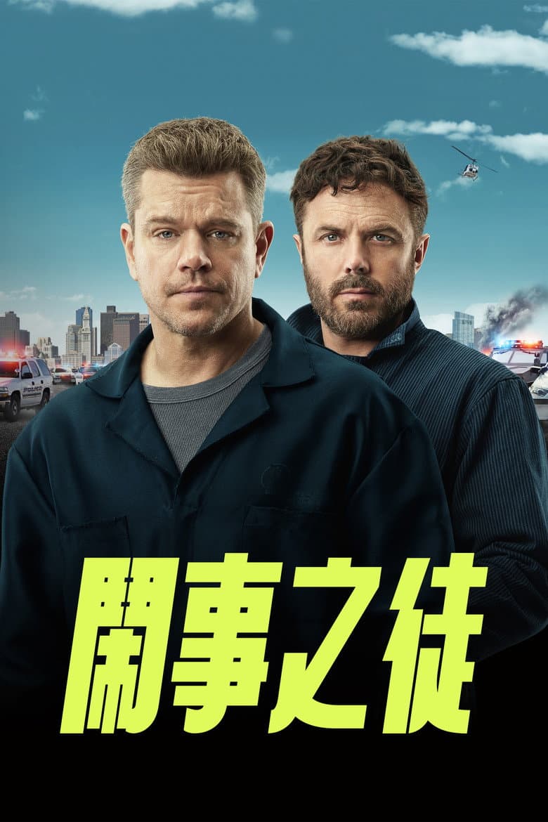 Ảnh poster