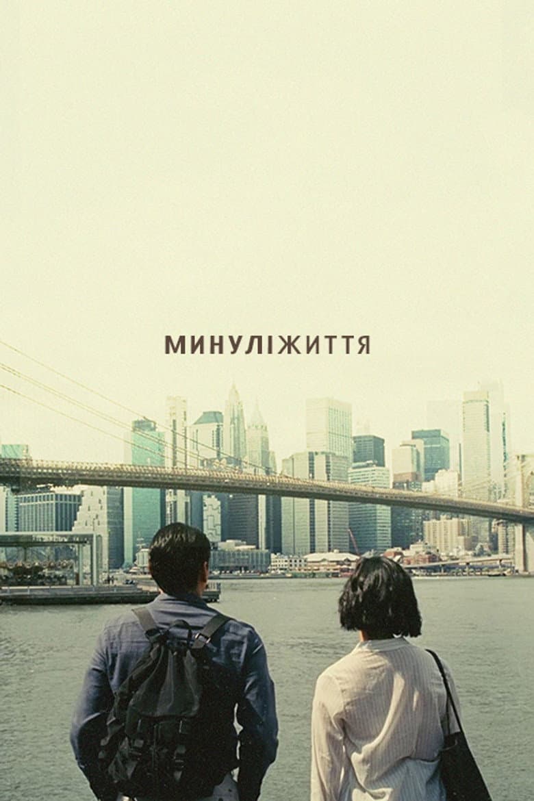 Ảnh poster