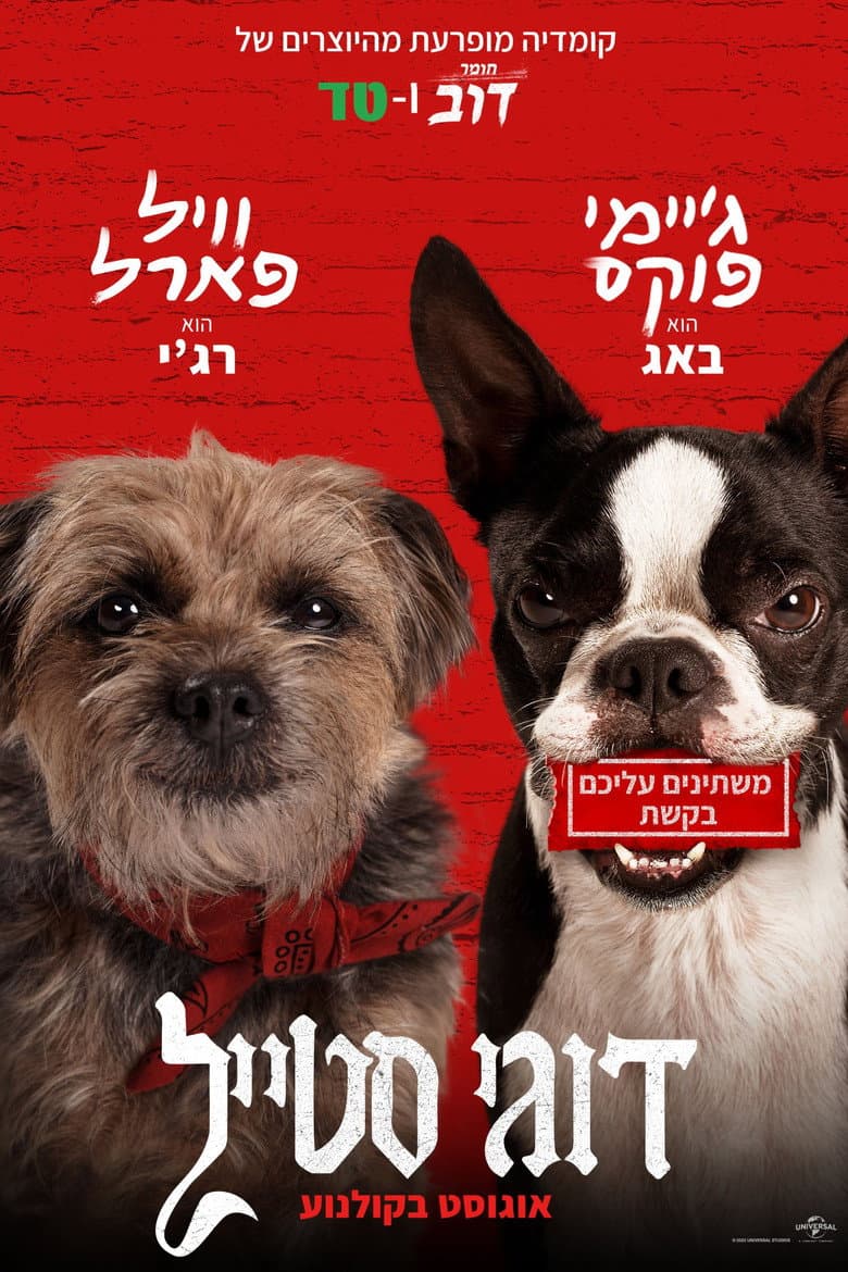 Ảnh poster