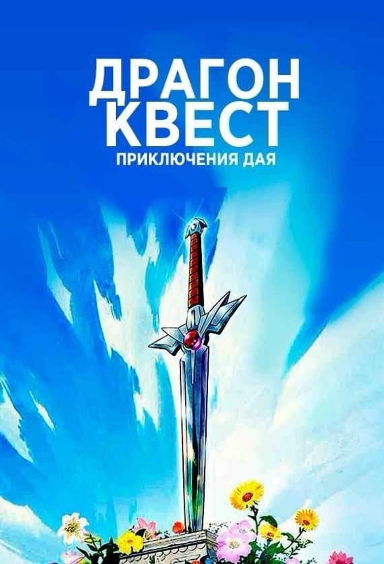 Ảnh poster