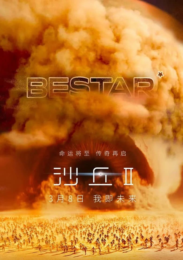 Ảnh poster