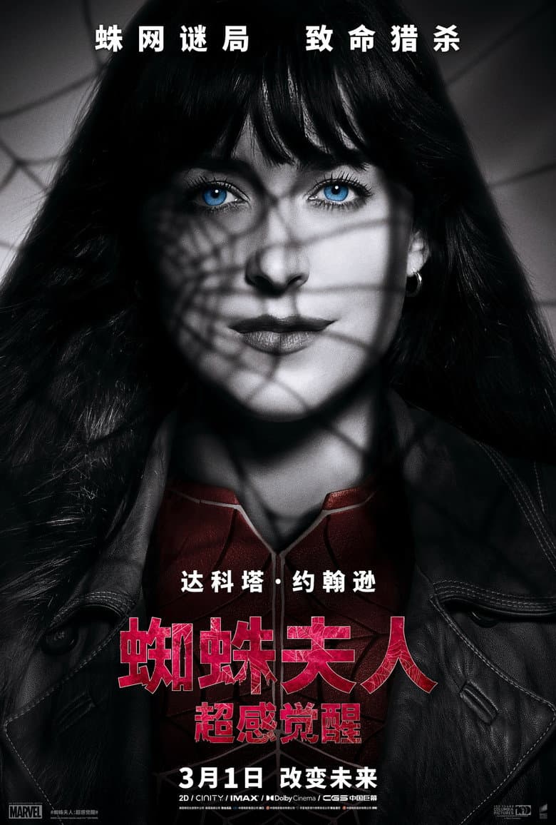 Ảnh poster