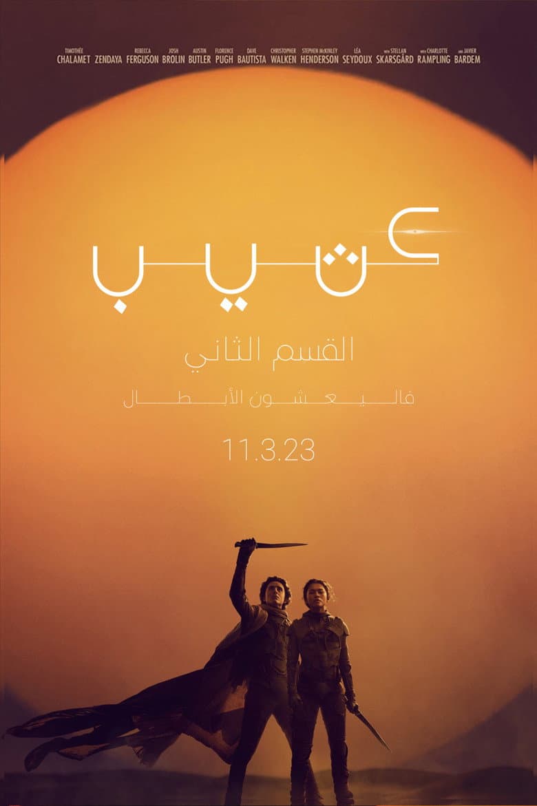 Ảnh poster