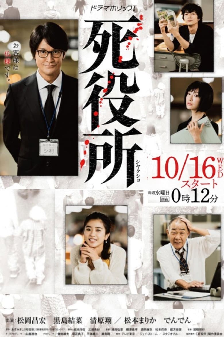 Ảnh poster