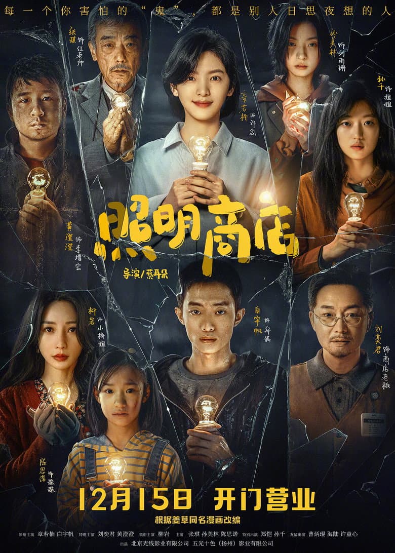 Ảnh poster
