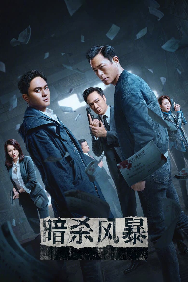 Ảnh poster