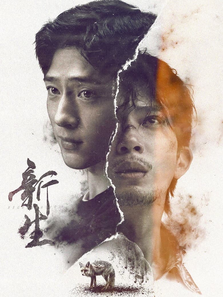 Ảnh poster