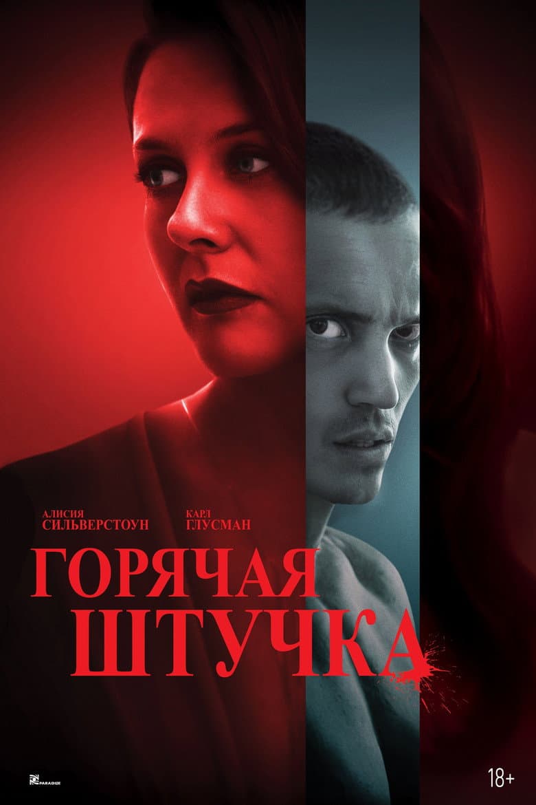 Ảnh poster