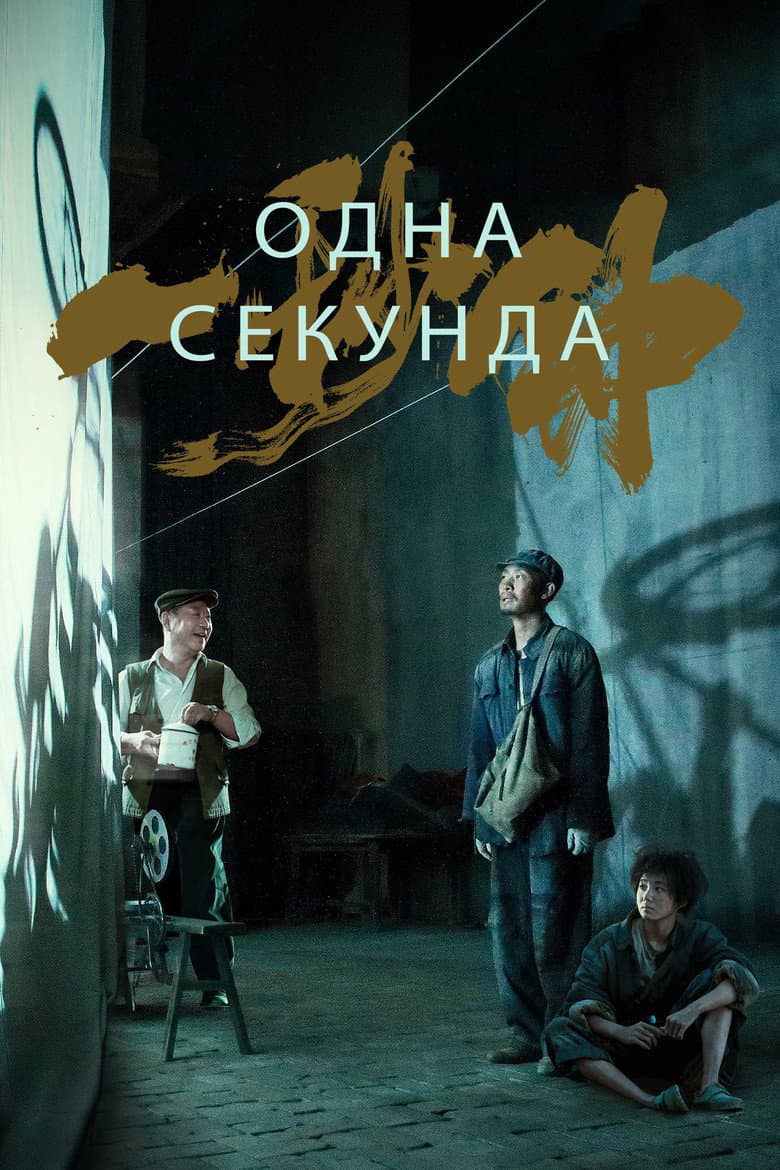 Ảnh poster