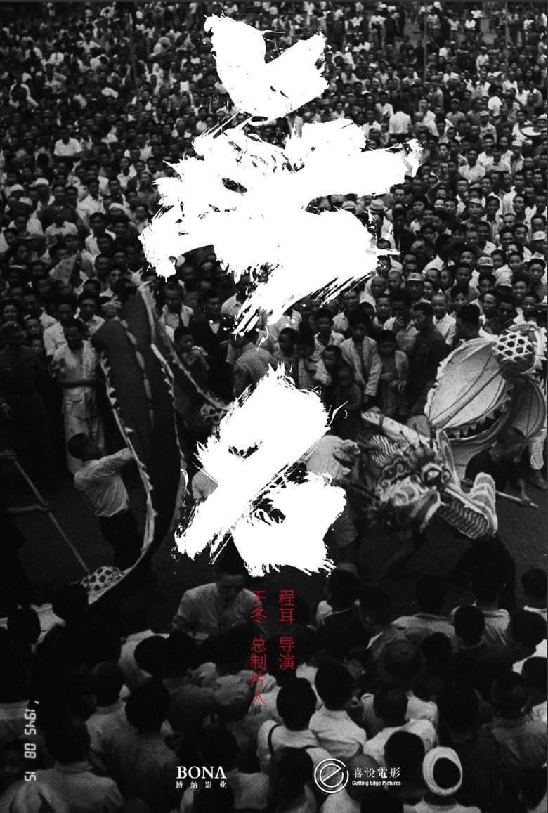 Ảnh poster