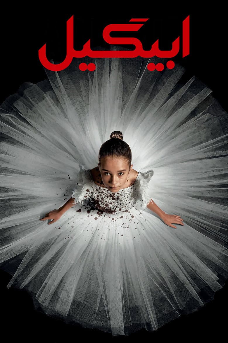 Ảnh poster