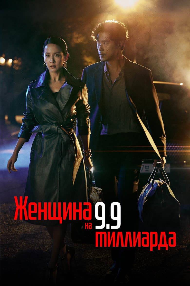 Ảnh poster